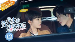 《贺先生的恋恋不忘 Unforgettable Love》EP12 Starring: Wei Zheming | Hu Yixuan [Mango TV Drama]