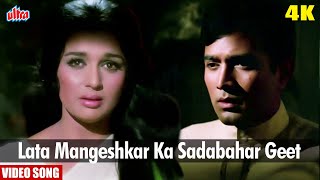 Lata Mangeshkar Ka Sadabahar Dard Bhara Geet 4K Video : Na Koi Umang Hai | Rajesh Khanna,Asha Parekh