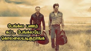 நரகம் அல்லது உயர் நீர் (2016) விளக்கினார் Movie Multiverse