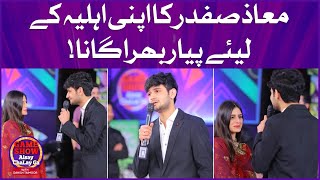 Maaz Safder Singing Romantic Song For His Wife | Saba Maaz | Game Show Aisay Chalay Ga
