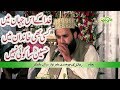 Hussain Sa Koi Nahi | New Manqabat | Khalid Husnain Khalid | Mehfil Jashan e Nabi