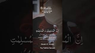 Surah Al Ahzab Ayat 35 | Muhammadloiq Qori | Innal muslimina wal muslimat | The Faithful Servant