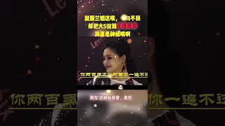 就服兰姐这嘴，大S被说得无地自容。在线教大S刷卡‼️‼️网友:这神仙前妻，真坑啊！ #张兰 #大s #大s汪小菲 #徐熙媛 #明星 #娱乐圈 #台湾 #婆媳 #大s具俊晔 #具俊曄 #戒指 #婚戒