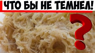 Почему темнеет тертый картофель и как этого можно избежать: секреты опытных хозяек!