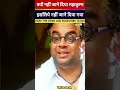 क्यों नहीं जाने दिया महाकुंभ shorts viral news