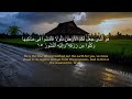 Murotal Al Quran Juz 30 (Juz Amma) Merdu - NEW beautiful Quran recitation #003