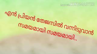 TPM malayalam song# en priyen thejasil