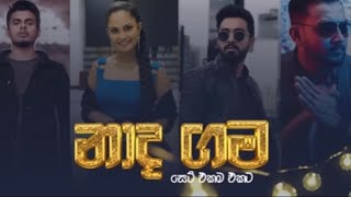 නාද ගම හොදම ටික | NADA GAMA BEST SONG COLLECTION | Mind relaxing songs 🤍💐💫