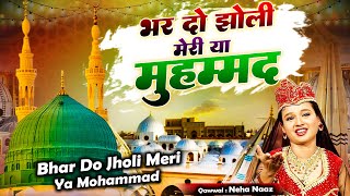दुनिया की सबसे सुनी जाने वाली कव्वाली - Bhar Do Jholi Meri Ya Mohammad | Neha Naaz | 2023 Qawwali