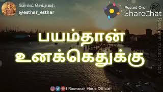 இடிந்தகரை மீனவன் பொங்கும் கடலோடு போராடும் மீனவன் அது இடிந்தகரை மீனவன் வாழ்க்கை வரலாறு