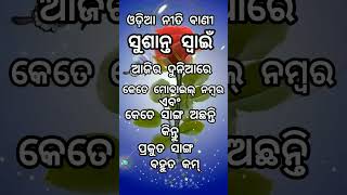 କେମିତି ଏ ବନ୍ଧନ ଗୀତ II ଓଡ଼ିଆ ନୀତି ବାଣୀ II