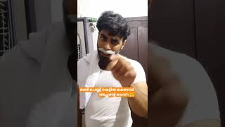 ഇ അച്ഛന് ഇപ്പോഴും പൂതി അടങ്ങിയില്ല 😡#shortsvideo#reel#instagrame#funny#malayalam