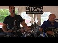 Stigma! St Paul's Greek Fest, 20 July 2018