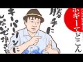 【我那覇さん動画10感想】チャンネル桜の対応を考える　※水島総社長の信義違反、共産党的同志粛清は許されない　琉球新報沖縄タイムスを正す県民・国民の会特別動画その１０ 感想