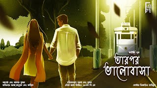 Tarpor Bhalobasa | তারপর ভালোবাসা। Romantic Bengali Audio Story | Arijit Das |#AkhonGolpo