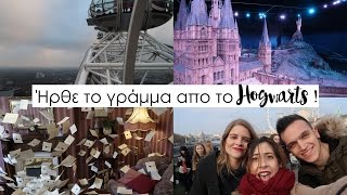 ΠΗΓΑΜΕ ΣΤΑ HARRY POTTER STUDIOS!!!