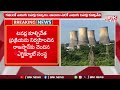 సెకన్లలో కూలిన 8 టవర్లు palvancha ktps cooling towers demolition brk news