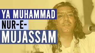 ⚠️Ya Muhammad Noore Mujassam | Urdu Naat Qawwali | Ghulam Farid Sabri (Lyrics & English Translation)