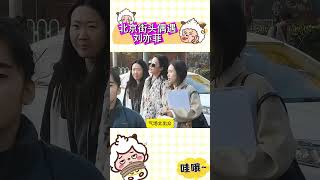 北京街头偶遇刘亦菲#人群中一眼就认出来了，气场太出众[爱慕]