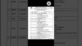 MP Board Class 10th & 12th Time Table 2023 #shorts #viral #timetable