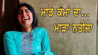 ਹੱਡ ਬੀਤੀ .. HADD BEETI  PUNJABI SHORT MOVIE 2020 | BEST PUNJABI FILM | JATT BEAT RECORD |