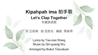 05.Kipahpah Ima.拍手歌