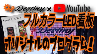 車屋の社長  ついに工場にLEDの看板を設置しました！  #看板  #工場  #LED看板     #towa  #sencistworks  #スポコン  #ワイスピ  #車屋  #集客