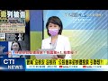 【盧秀芳辣晚報】林姿妙官邸遭搜索列被告 公投後...廉政署大動作 聯想 @中天新聞ctinews 精華版