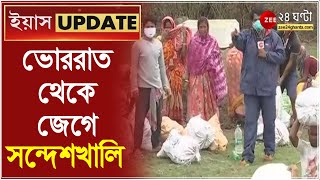 YAAS Cyclone: প্রকৃতি বনাম মানুষের কঠিন লড়াই, Sandeshkhali তে ভোররাত থেকে বাঁধ নির্মাণে গ্রামবাসীরা