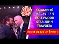 My name is...'Salman Khan Reveals His Identity To Hollywood Star John Travolta |Shocking Video Viral