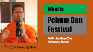 What is Pchum Ben Festival - បុណ្យភ្ជុំបិណ្ឌ?