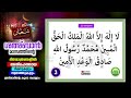 ഇന്ന് ശഅ്‌ബാന്‍ 12 ആം രാവ് ചൊല്ലേണ്ട ദിക്റുകള്‍ സ്വലാത്തുകള്‍ ചൊല്ലി ദുആ ചെയ്യാം shaban 12