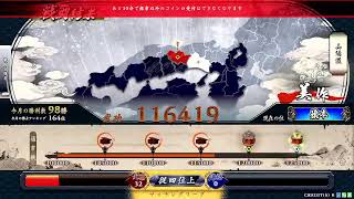 【英傑大戦】そえじまの英傑大戦配信【第１６回】