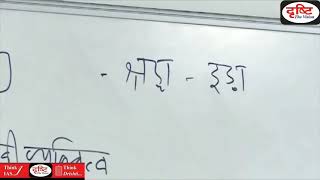 कामायनी की रोचक कहानी। नारी तुम केवल श्रद्धा हो ।  Dr. Vikash divyakirti । दृष्टिIAS । S1 editing