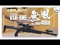 【狙撃】20m〜50m 0.25弾 0.28弾 無風ロングレンジテスト！VSR ONE 東京マルイ 最新ボルトアクション スナイパーライフル TM TOKYOMARUI【サバゲーマー スズキさん】