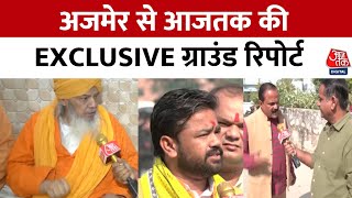 Vishesh Full Episode: Ajmer Dargah- मंदिर वाला दावा, आखिर सच क्या है? | Ajmer Dargah Cotroversy