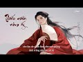 vietsub thiếu niên năm ấy • tống vũ ninh ♪ 那年年少 • 宋宇宁