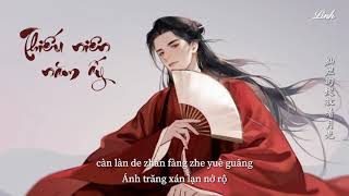 [Vietsub] Thiếu niên năm ấy • Tống Vũ Ninh ♪ 那年年少 • 宋宇宁