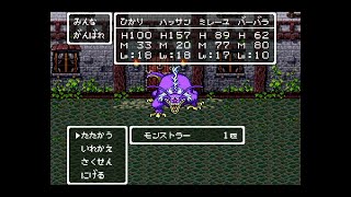 【DQ6】[SFC版] BOSS戦「モンストラー」モンストルの町