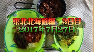 百名山日本周遊人力旅東北北海道編3日目　さらに遡上阿賀野川