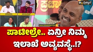 Government Job | ಕೌಶಲ್ಯಾಭಿವೃದ್ಧಿ ಇಲಾಖೆಯ ಅವ್ಯವಸ್ಥೆ ವಿಸ್ತಾರದಲ್ಲಿ ಅನಾವರಣ | Skill Development Department