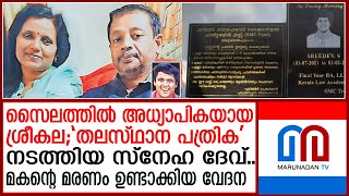 അരുവിപ്പുറത്തെ ദമ്പതിമാരുടെ ആത്മഹത്യയില്‍ നിറയുന്നത് വേര്‍പാടിന്റെ നിരാശ | neyyar river