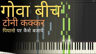 GOA BEACH Tony Kakkar & Neha Kakkar Cover Song | Mohit Saxena | Latest Hindi Song 2020