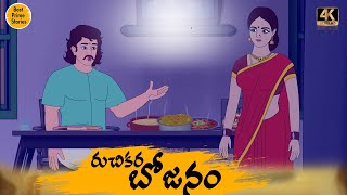 Telugu Stories Kathalu 4k - Best Prime Stories - Telugu Stories - Latest Kathalu