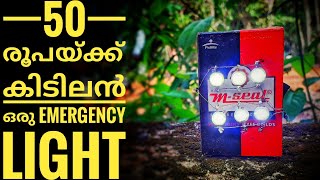 EMERGENCY LIGHT ||LED MAKING ||HOW TO MAKE LED LIGHT AT HOME|| HOW TO MAKE EMERGENCY LIGHT