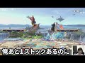 【スマブラsp】ルフレが剣キャラとして唯一持っている魅力とは…？【おまメイト】