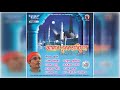 #Bulbul Hussain New Hit Zikir Song | Allar Nuranir Chari Phool | Assamese Hit Islamic Song | Jukebox