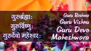 गुरुर्ब्रह्मा गुरुर्विष्णुः गुरुर्देवो महेश्वर: | Guru Vandana | गुरु स्तुति | DJJS