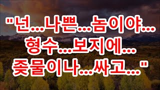 (실화사연)아버지의 새 여자 우리 이래도 되나 실화사연 네이트판 사연 연애 사랑 라디오 사연읽어주는여자 썰디 / 家族/용기/한류