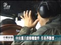 共軍機闖我防空識別區 國防部證實 20140826 公視中晝